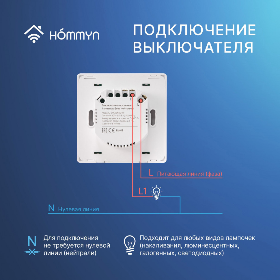 Комплект умных выключателей (1 и 2 клавиши) и хаб HOMMYN SW12HOMKIT06
